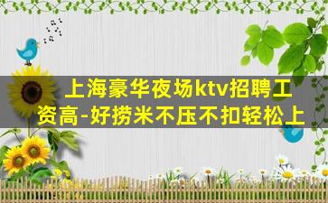 天津酒吧招聘