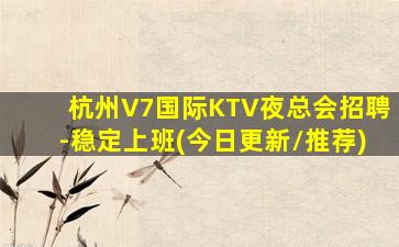 佛山酒吧招聘
